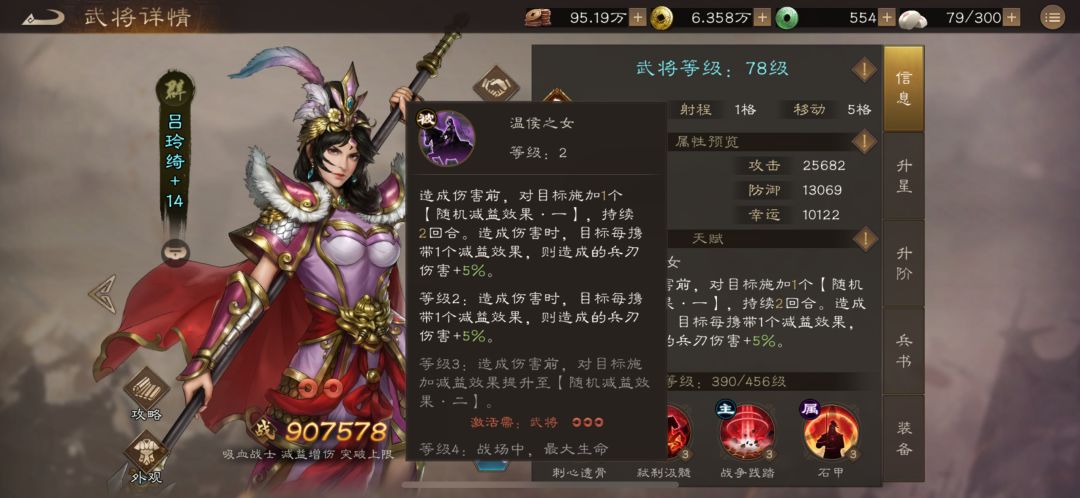 那些是否值得优先培养的稀有---吕玲绮 1