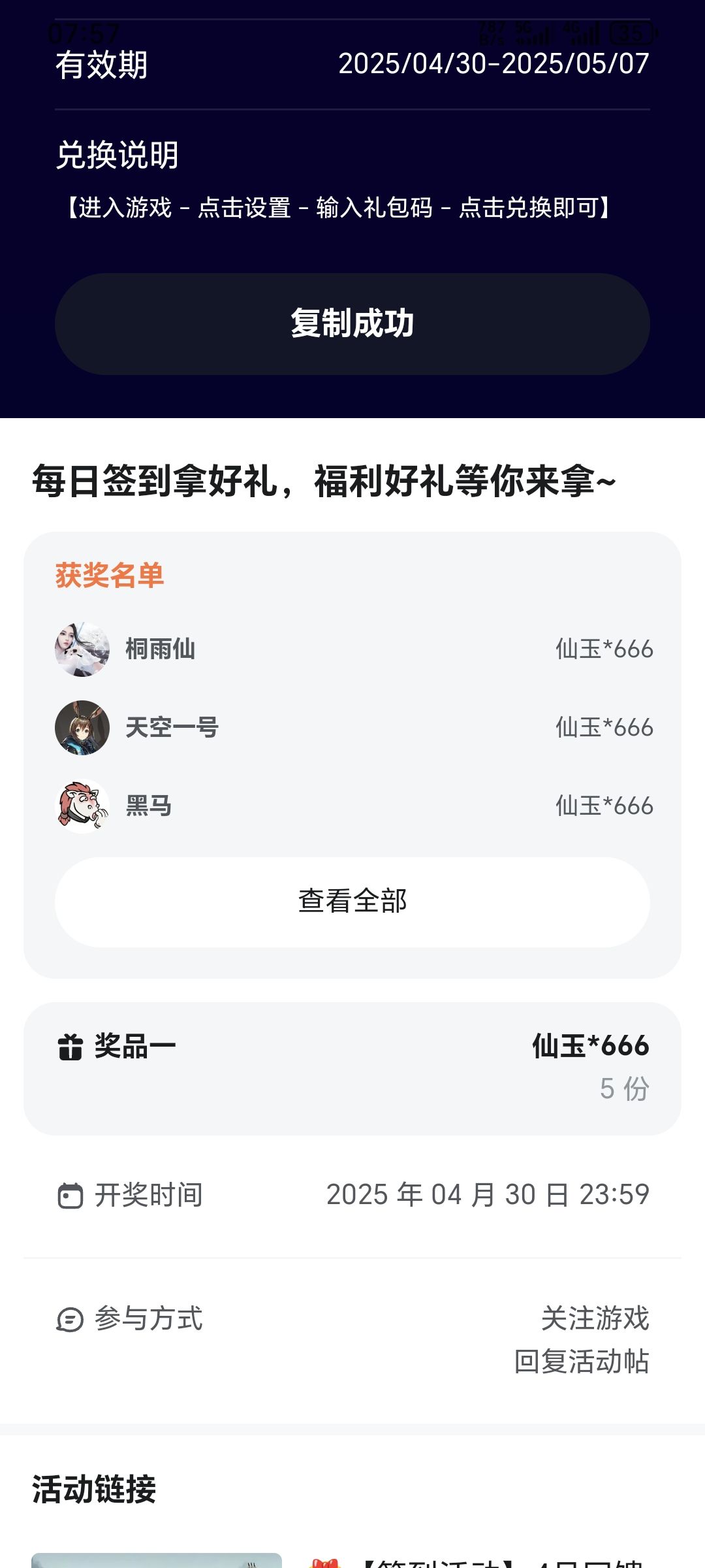 抓狂 2