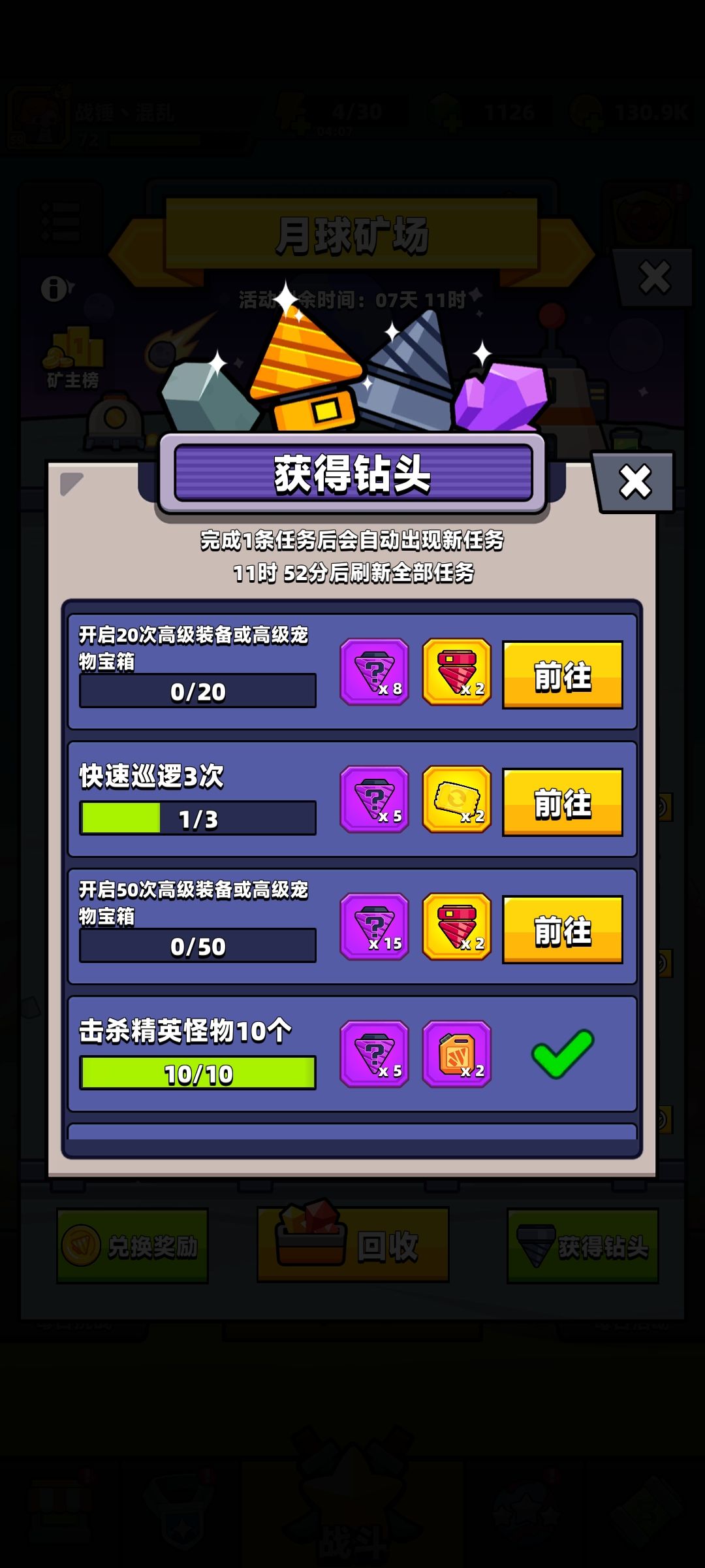 什么破活动,不氪金还做不满, 1