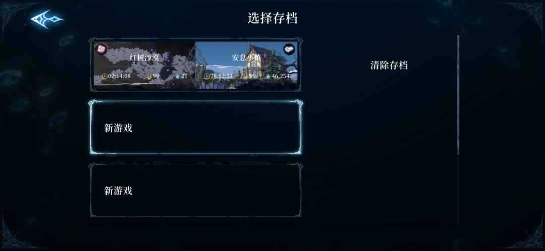 全成就记录 2