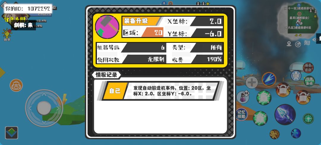 事件分享 1