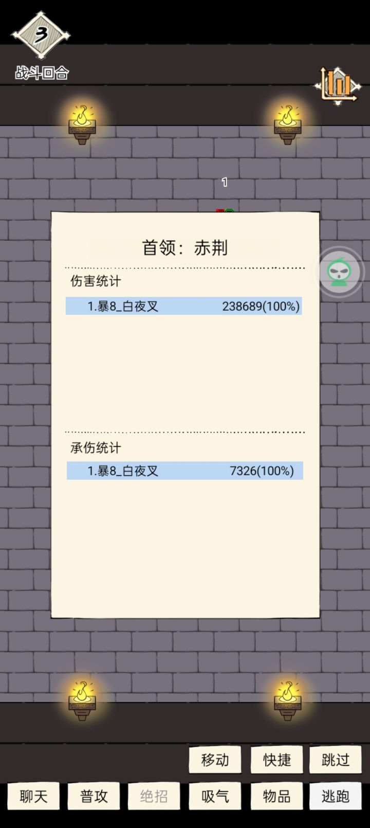 八卦三回合和五回合截图