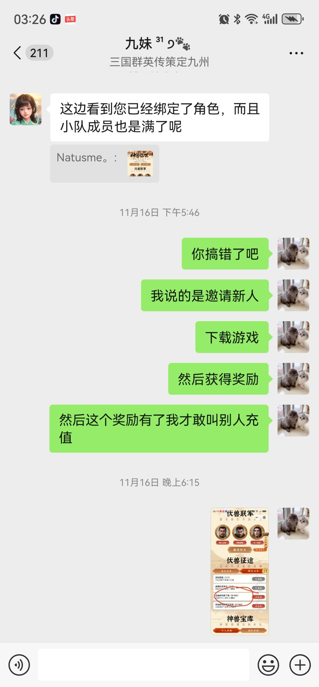 反馈的问题永远没有反馈结果 5