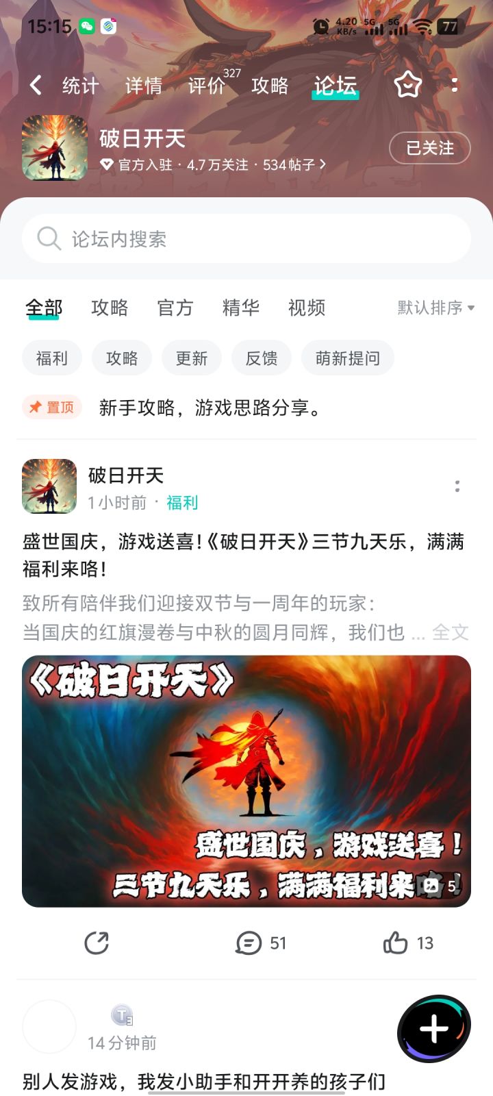 发现不一样的自己截图