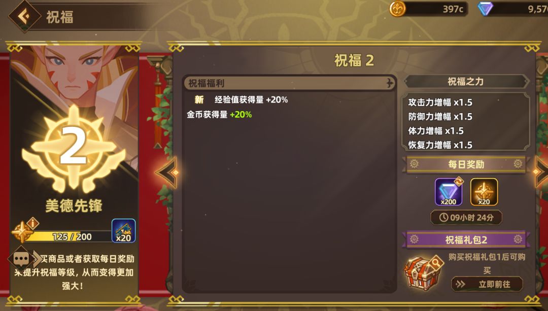 群友要塞流0氪挑战新手榜40-20 2