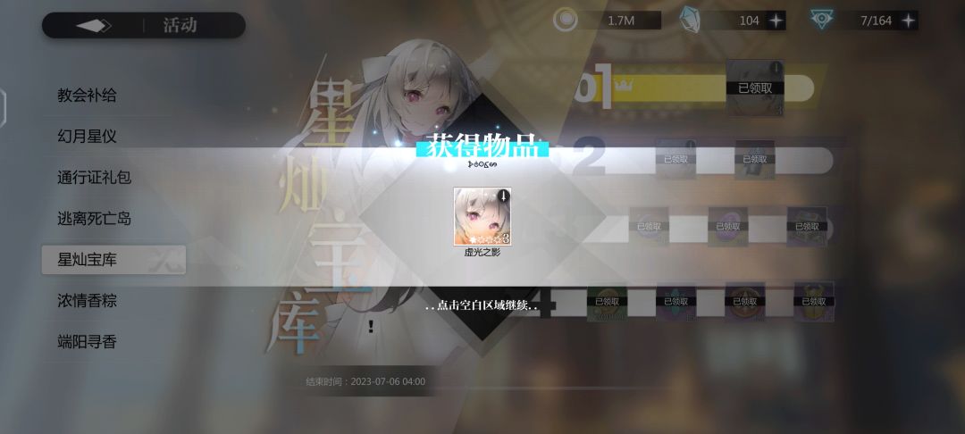 唉~又是保底的一天 4