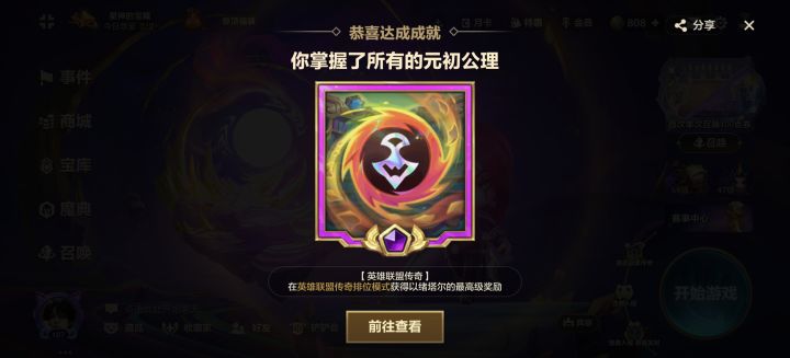 收菜咯截图