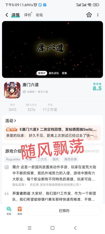 已预约！祝游戏越办越好！