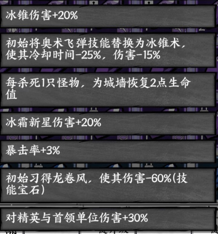 求助#卡关28了截图