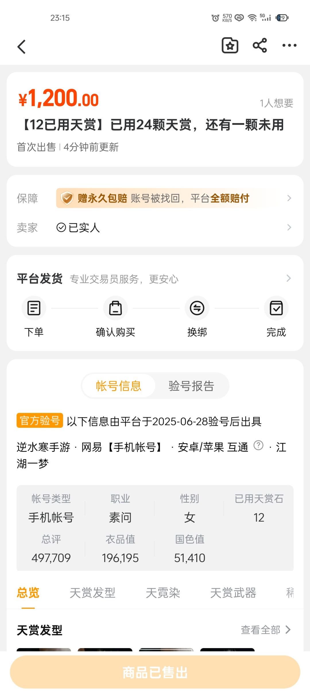 犹豫就会败北! 3