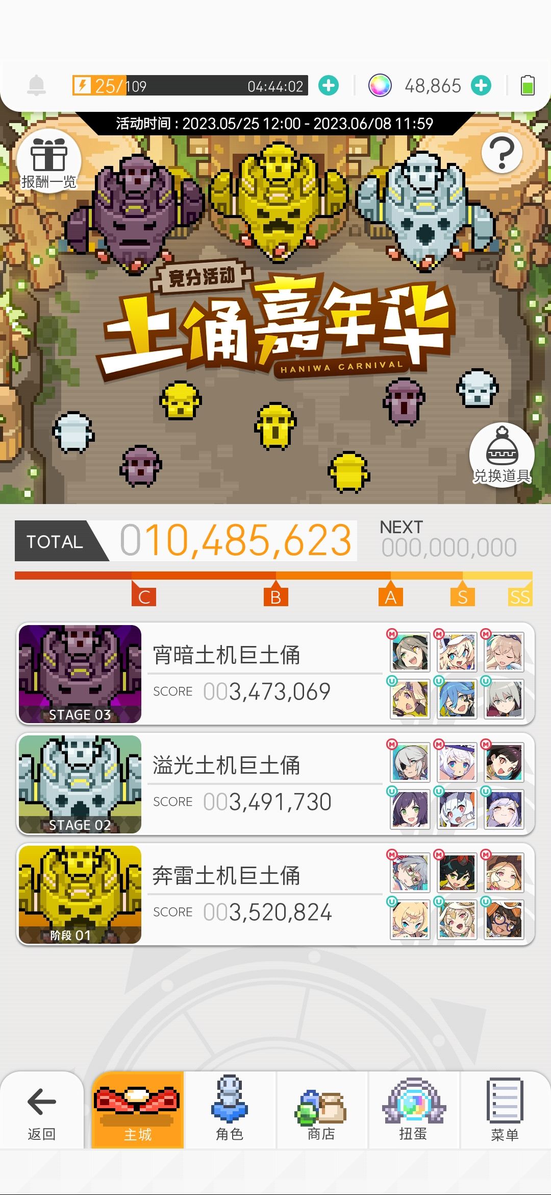 土偶截图