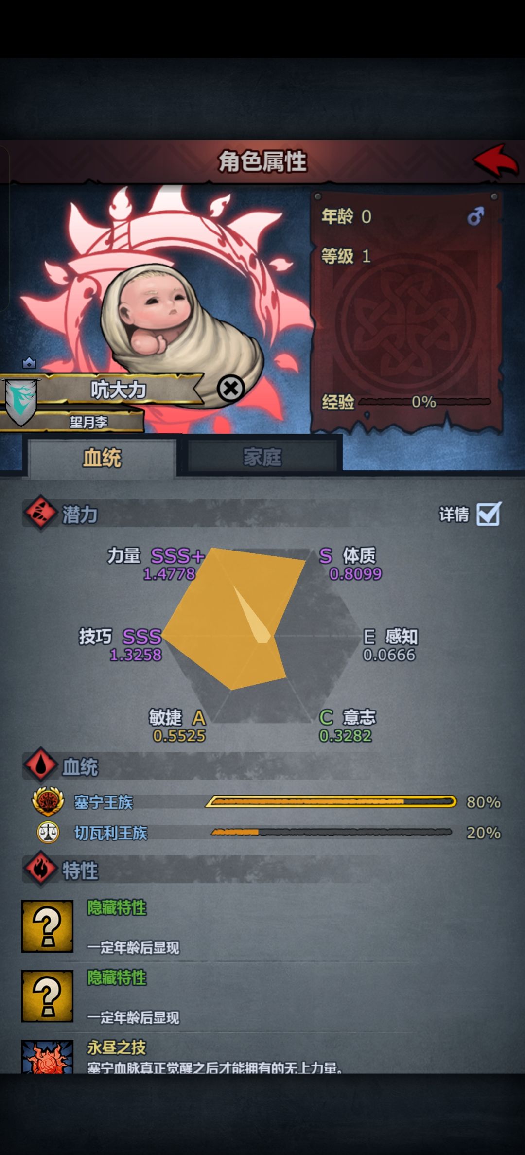 回归出货了,夯 1