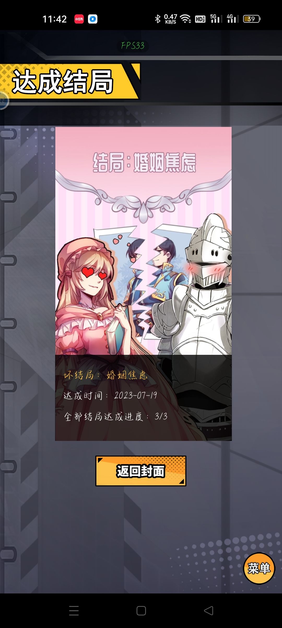 通关庆祝🎉 1