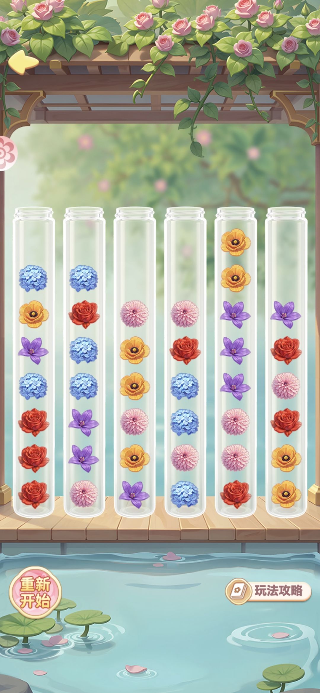 长管叠花第50关怎么过？截图