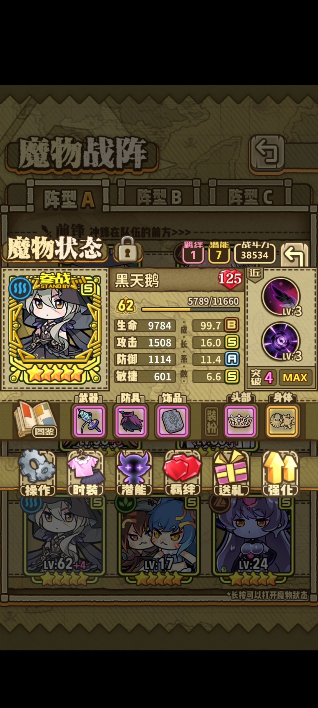 转生成功 1