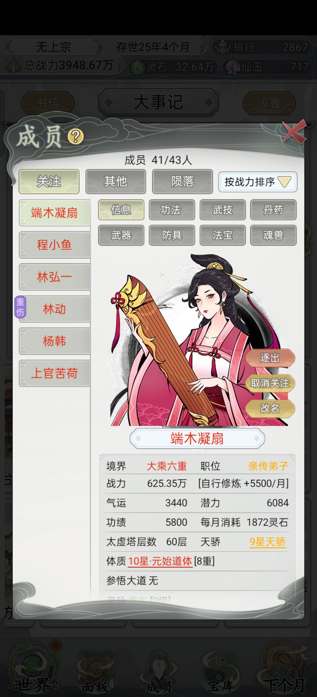 养废了吗?要重开吗? 2