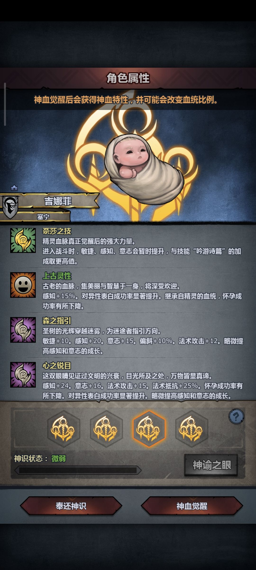 精灵神子选哪个 3