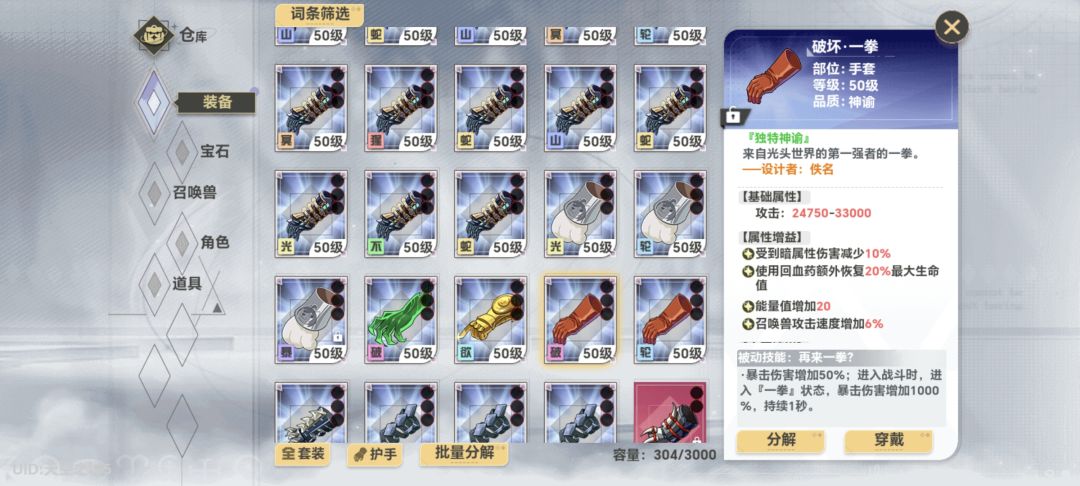 建议一秒改三秒,然后改名农夫三拳 1