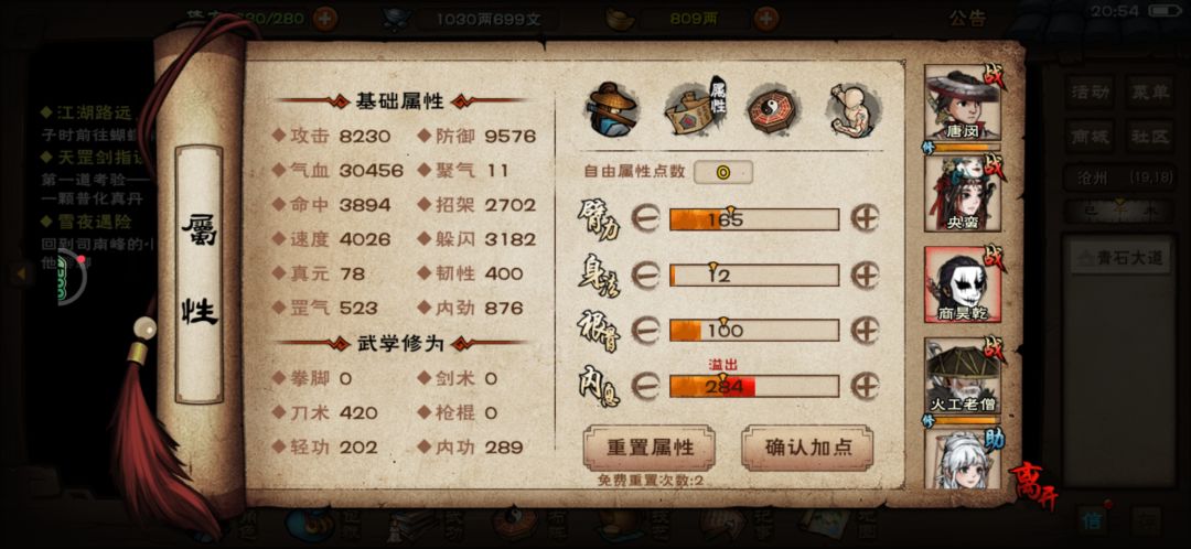 搞定,诸葛老贼。 3