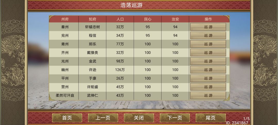 北魏孝文帝本纪不触发 1