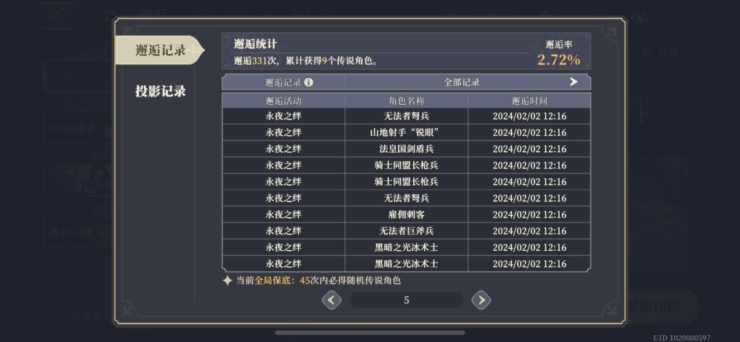 开始还债喽 5