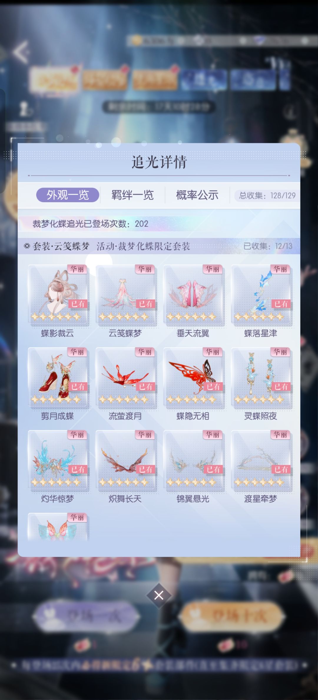 大号和小号 1