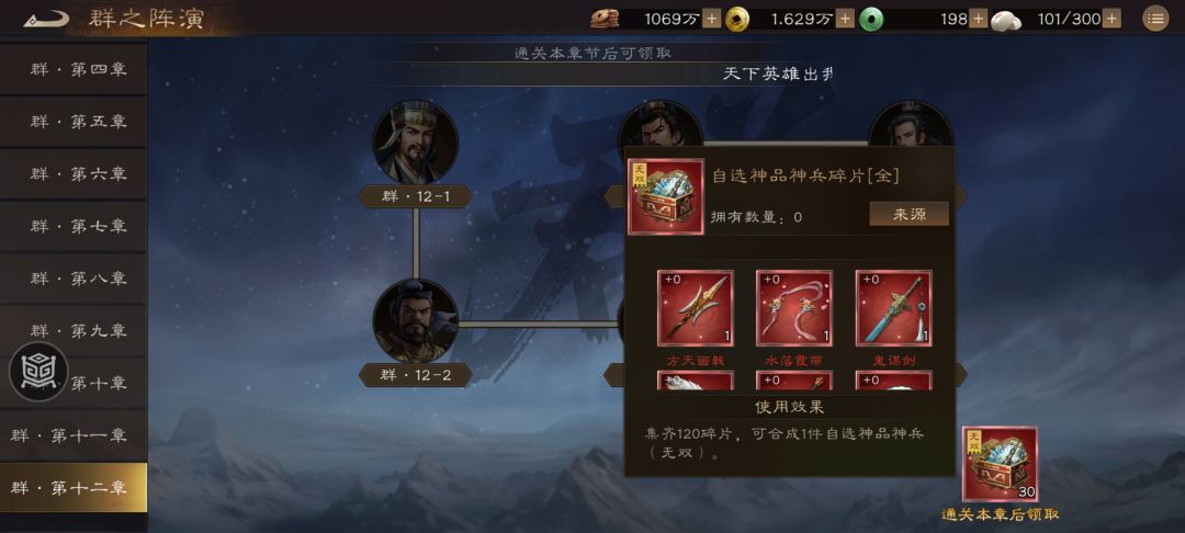 怎么白嫖4把无双武器！请看这！！！截图