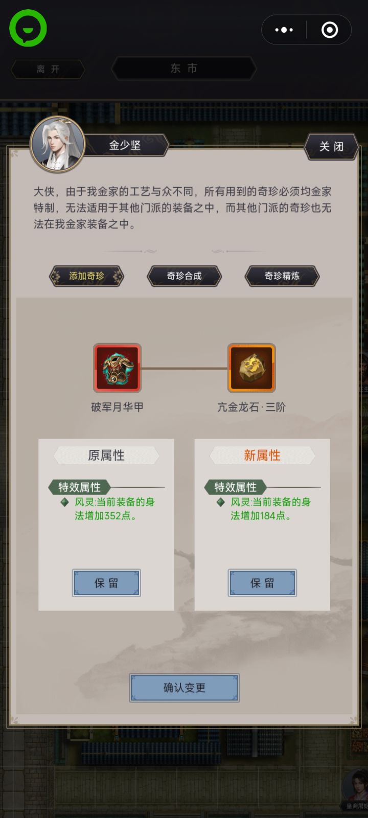 教主又被均天特效弄破防了截图