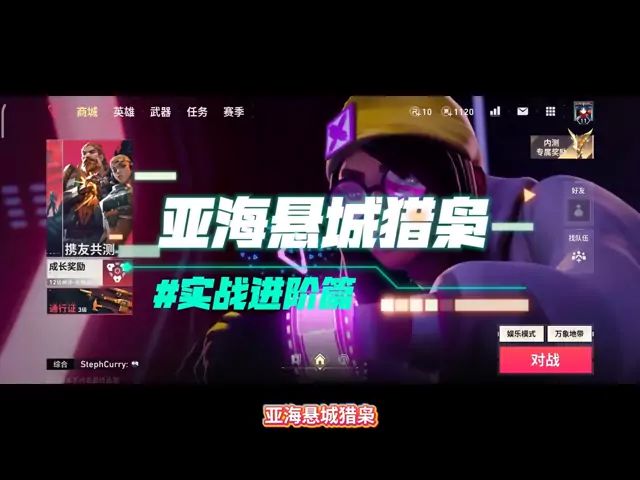 亚海悬城猎枭截图