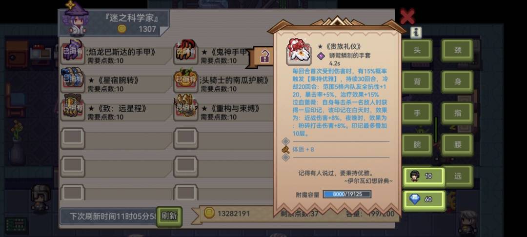 这个找回装备具体找什么样的 2