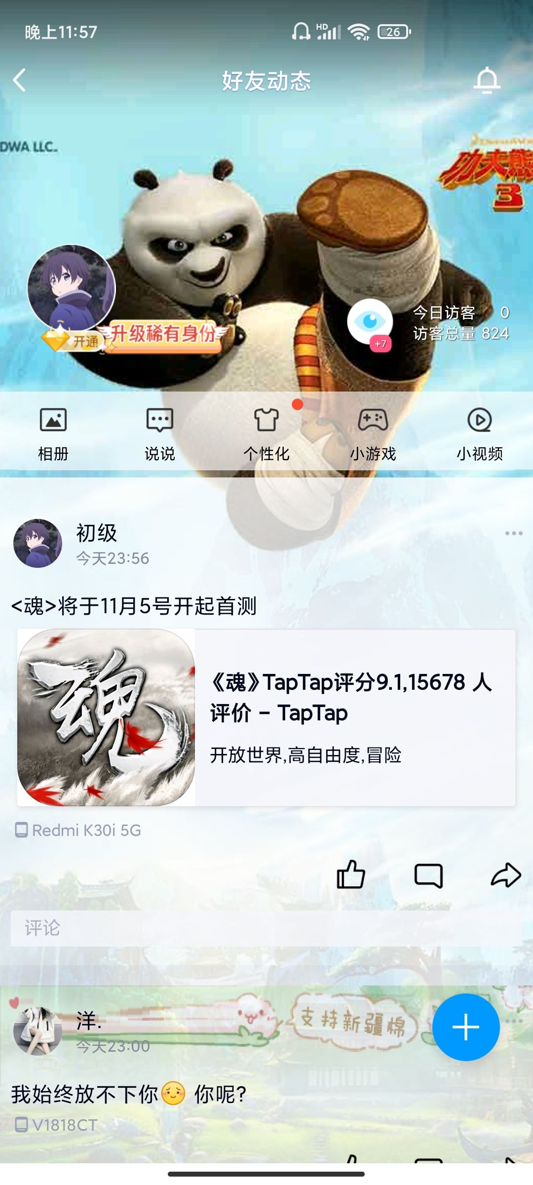 动态图片 7