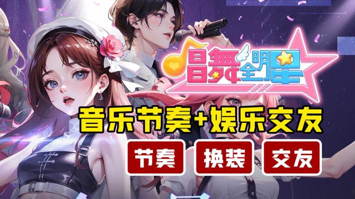 【音游大师专属】没想到我在这游戏里找了个女朋友!截图