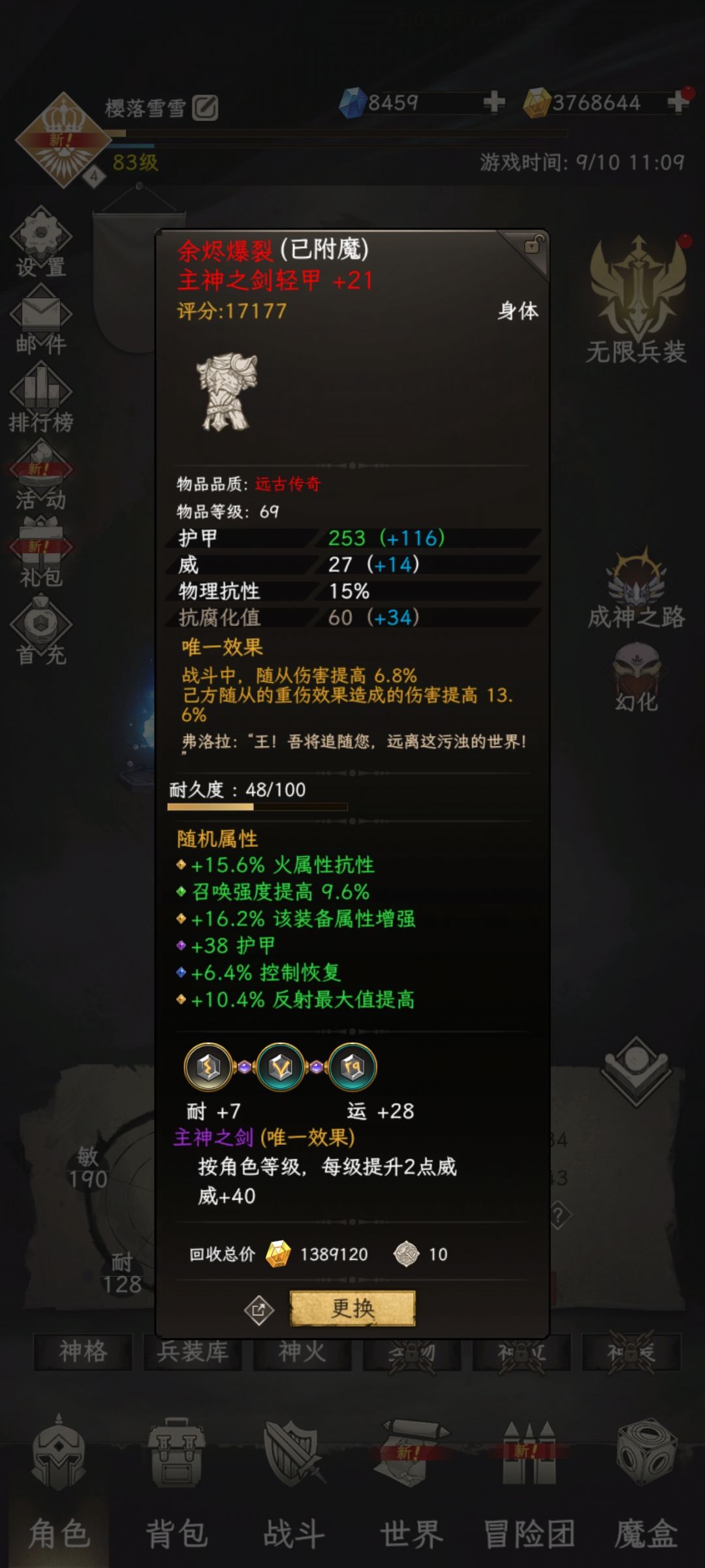 大佬们,我新手这古龙牙咋弄啊 2