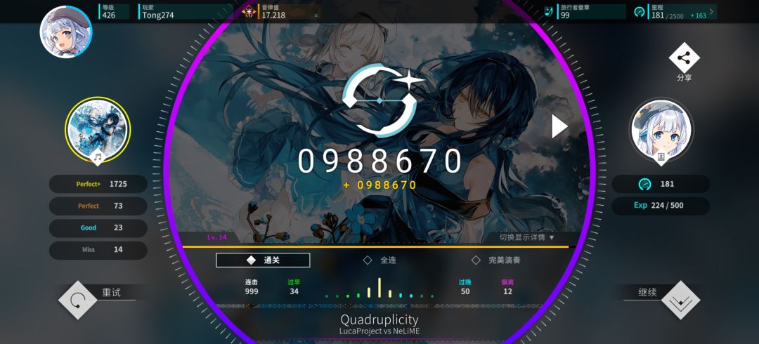 quadruplicity 已解锁 2