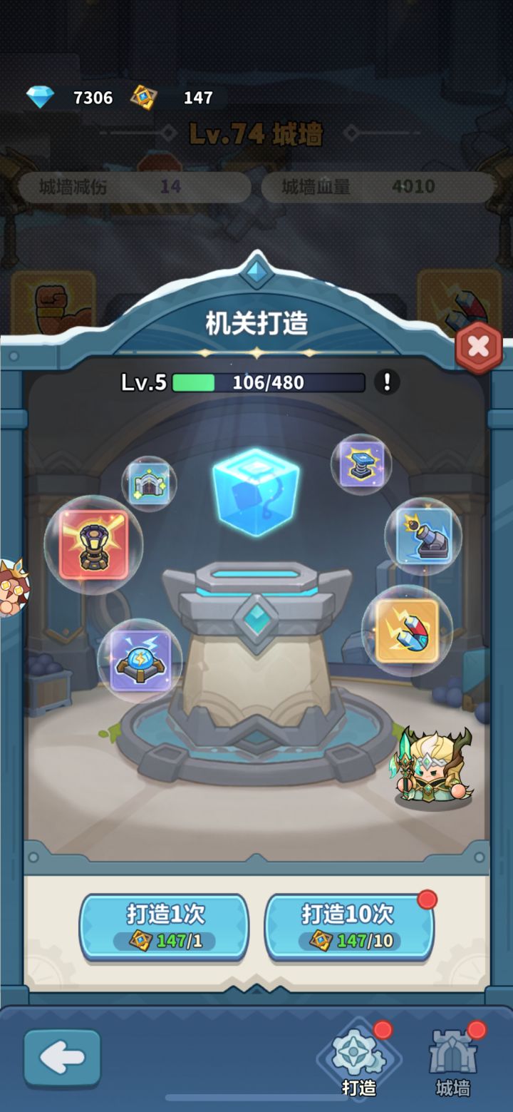 城墙更新后,这东西还有用吗截图