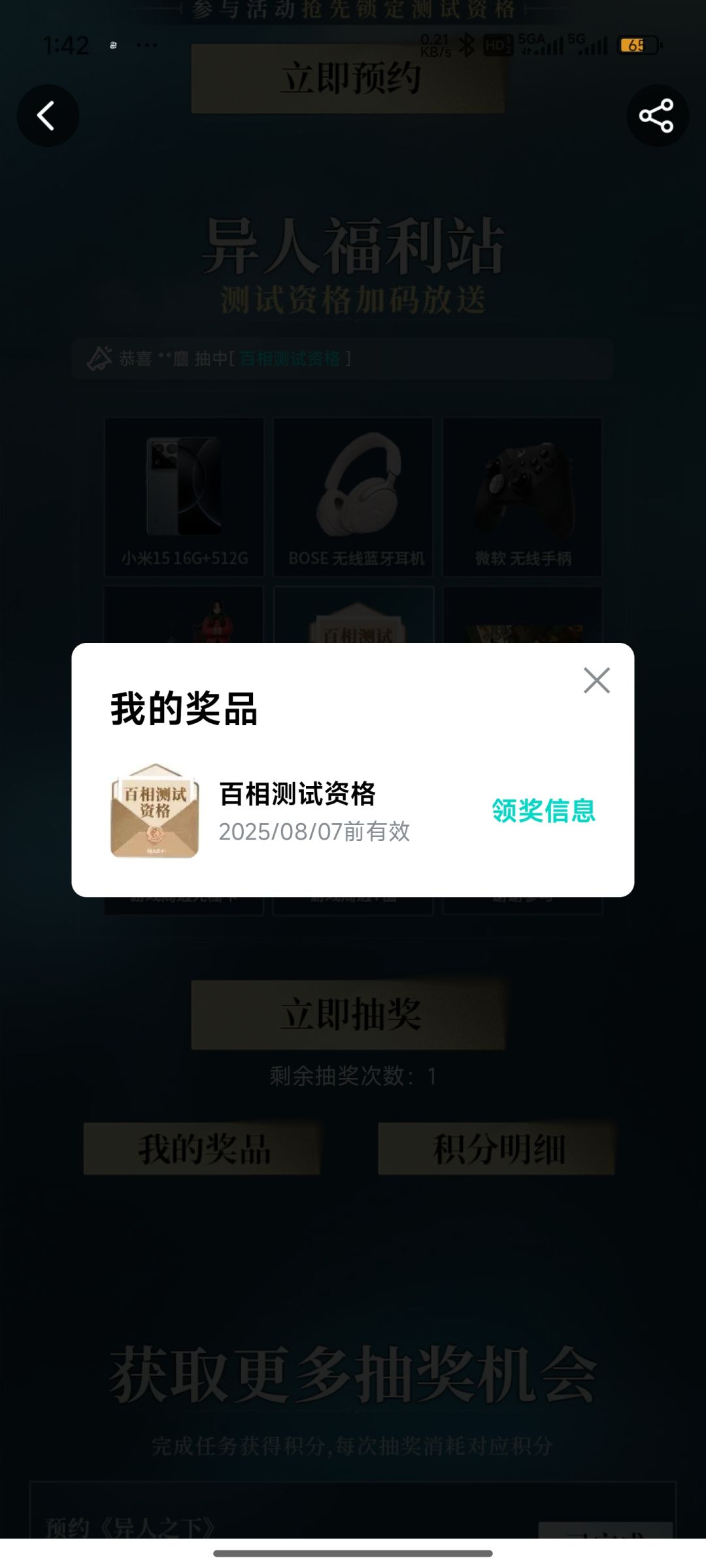 动态图片 1