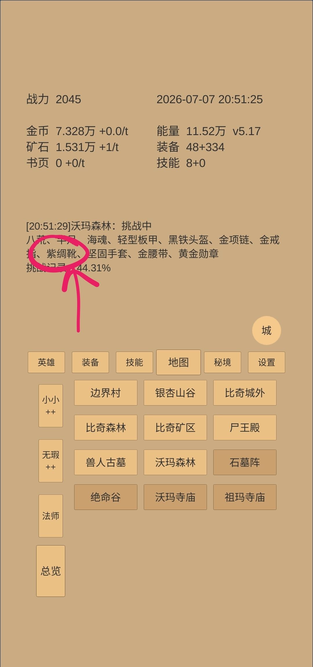 我还以为解锁地图就能掉装备了 1