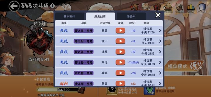 小白是会做匹配的😭😭截图