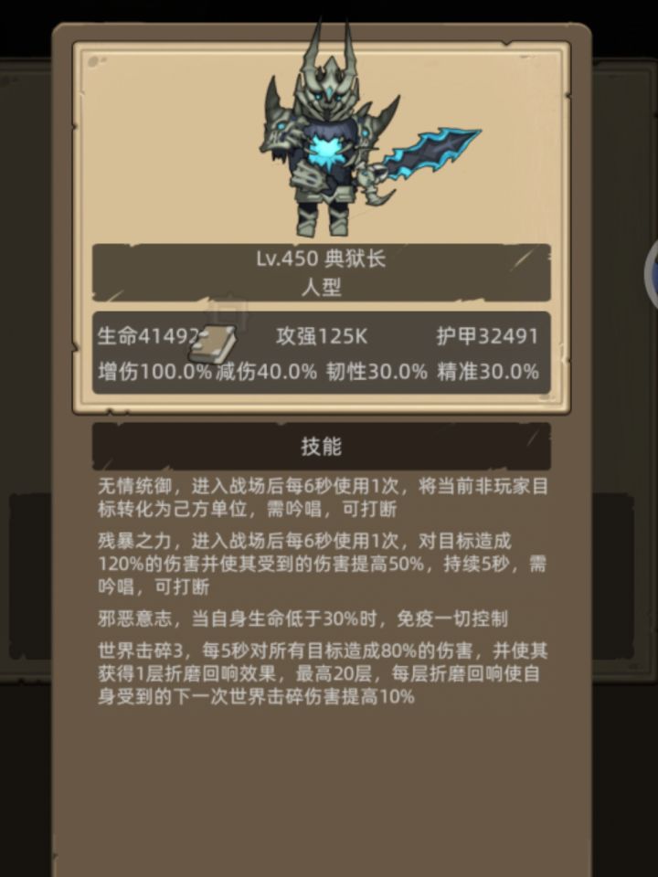 高层暗影核心很难啊截图