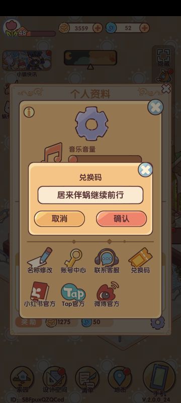 最新兑换码来喽~快来领取吧！