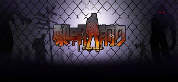 挑战21天做出一款游戏[第11天]！！！