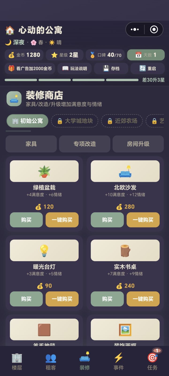 游戏玩法还是很偏模拟类，角色性格迥异，做决策很难，然后玩法还需要脑细胞，需要没事思考，祝游戏红红火火越来越好，多增加点别的区域截图