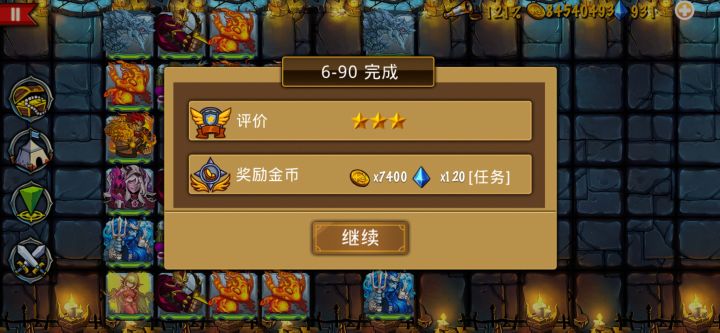 精彩截图分享 2024-12-28截图