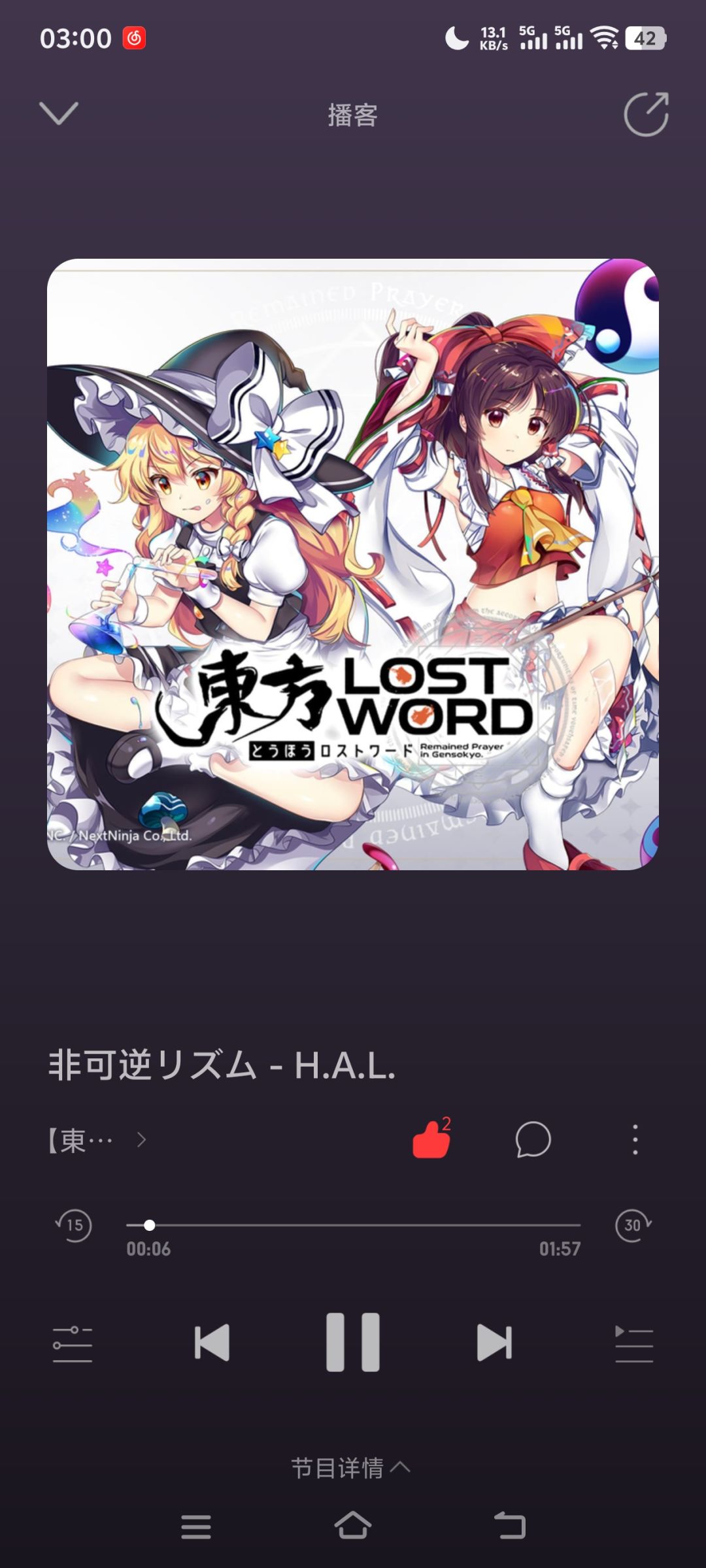 关于上次莲子专武的复灵音乐 1