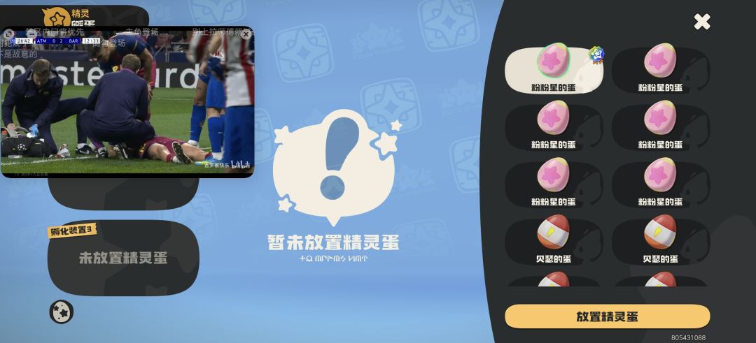 这个蛋是炫彩还是异色 1