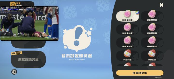 这个蛋是炫彩还是异色截图