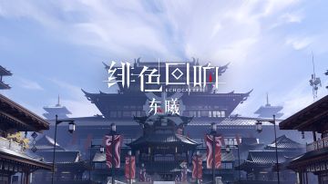 《绯色回响》阵营PV——「砾金」