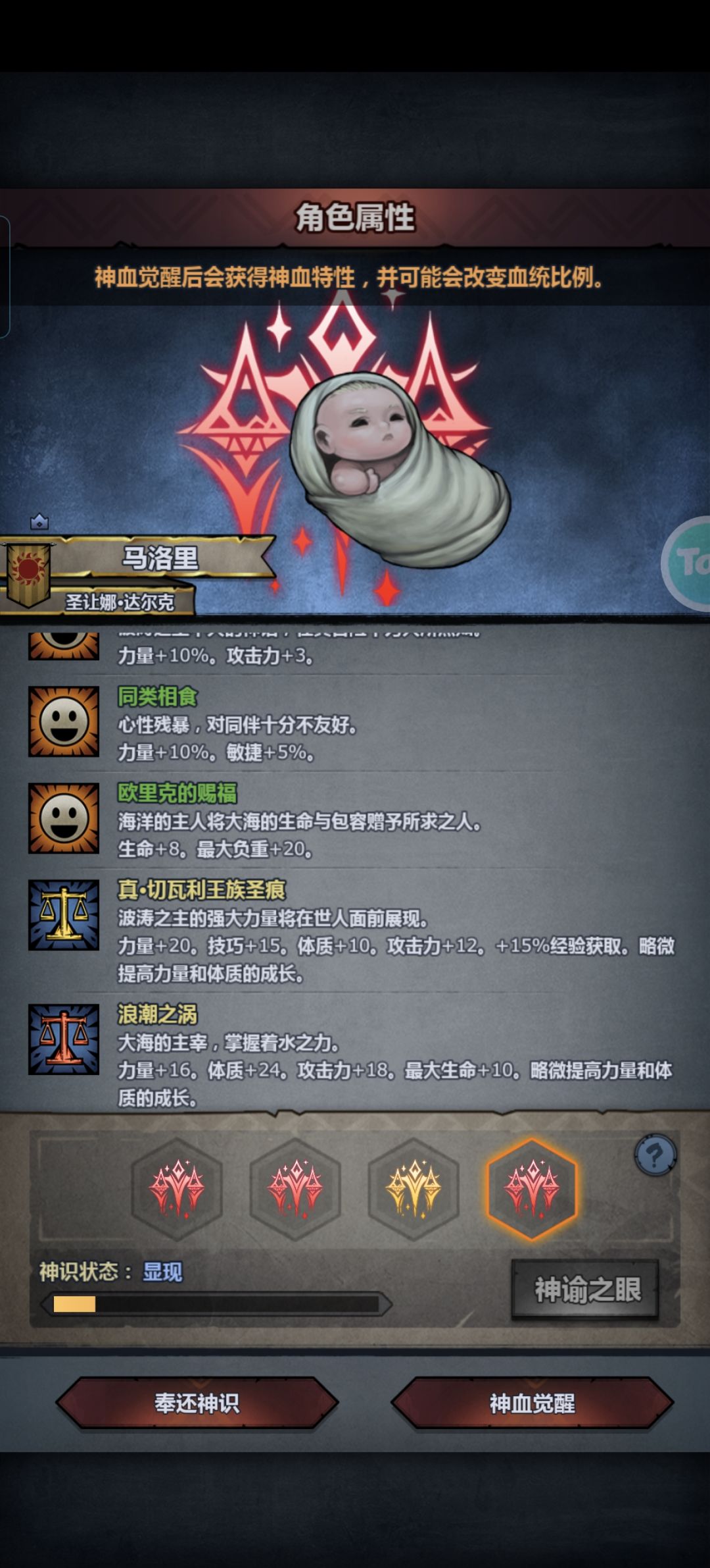 切神女儿怎么样 2