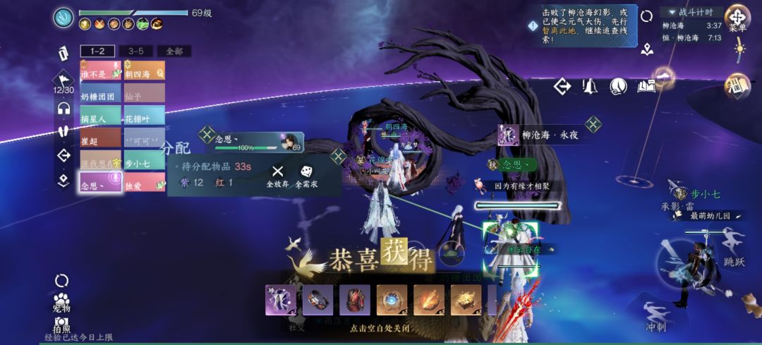 就这个逆水寒,爽!!! 2