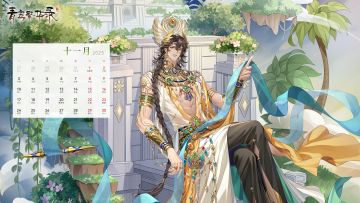 【11月专属兑换码】